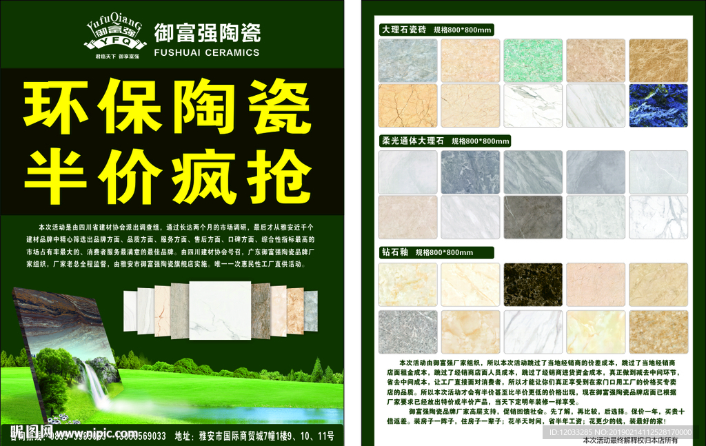 陶瓷宣传 陶瓷包装矢 量素材