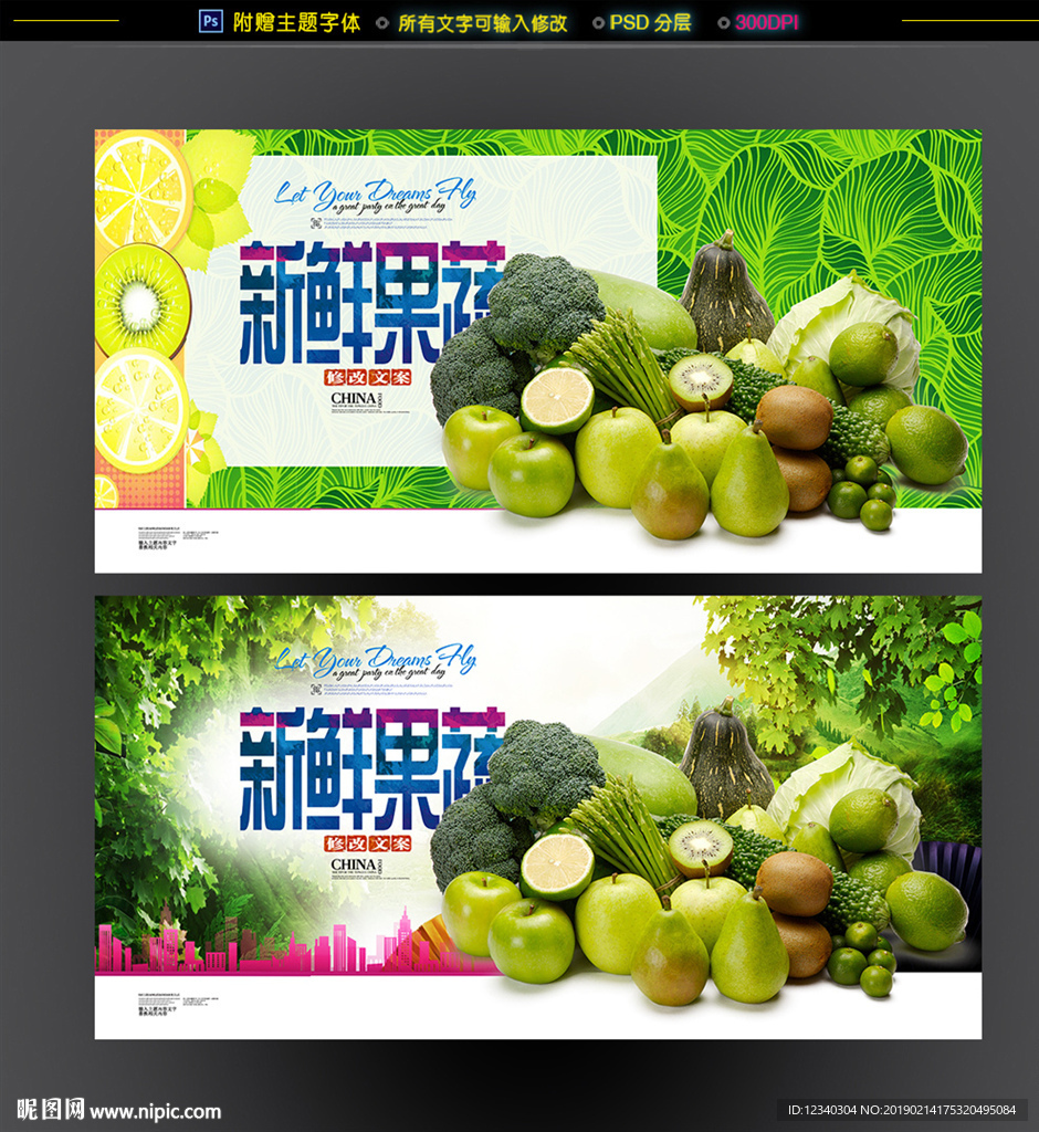 果蔬