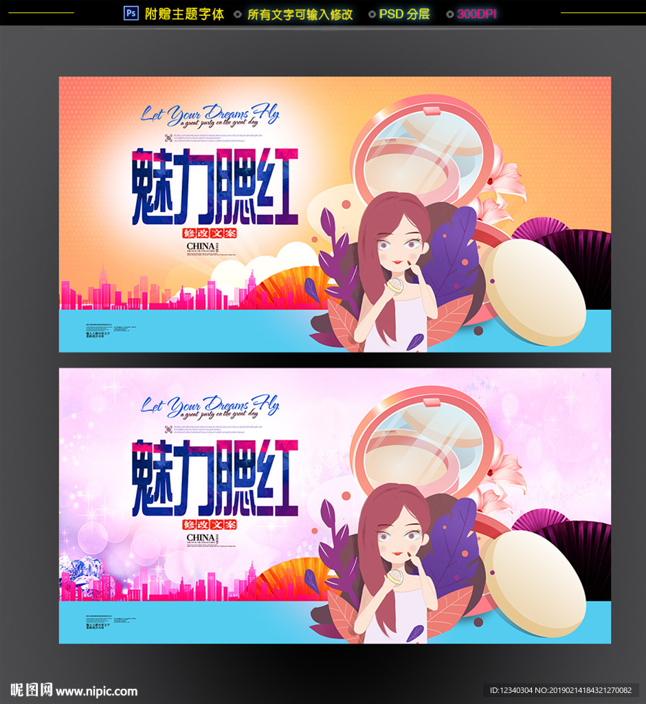 腮红