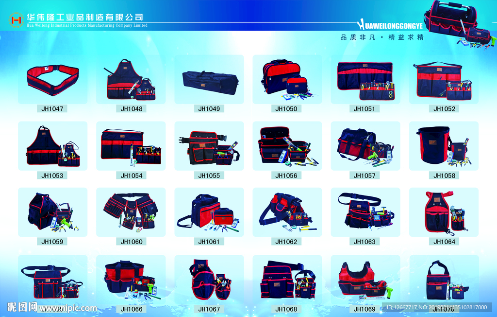 工具