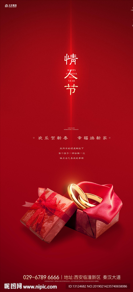 新年 地产 系列