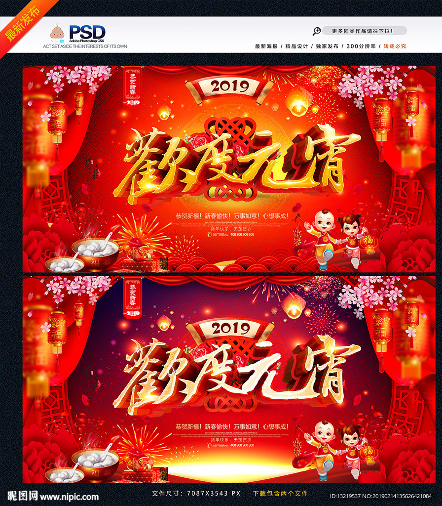元宵
