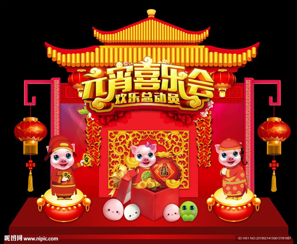 元宵节美陈