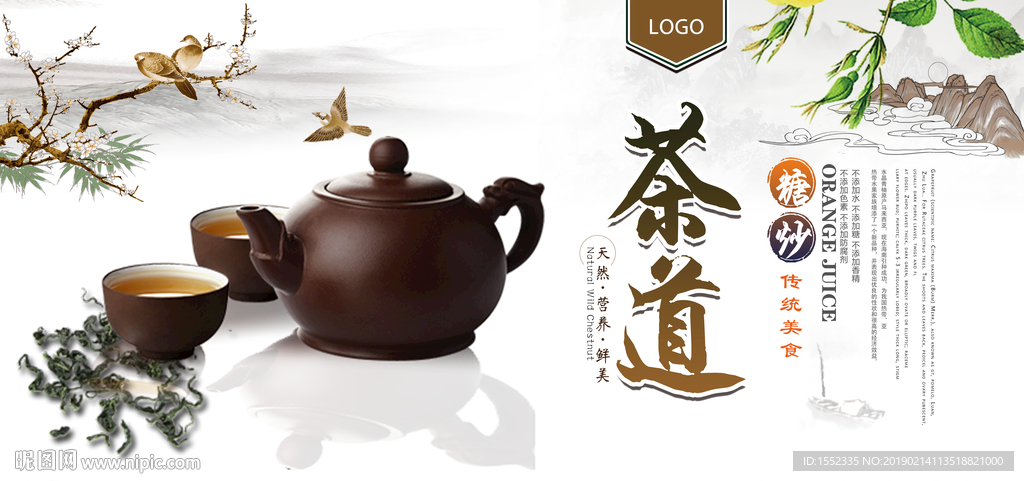 茶道