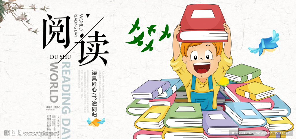 阅读