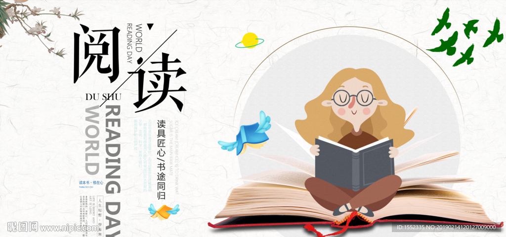 阅读