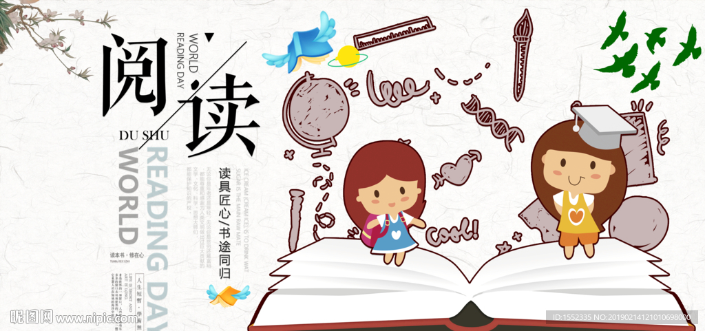 阅读