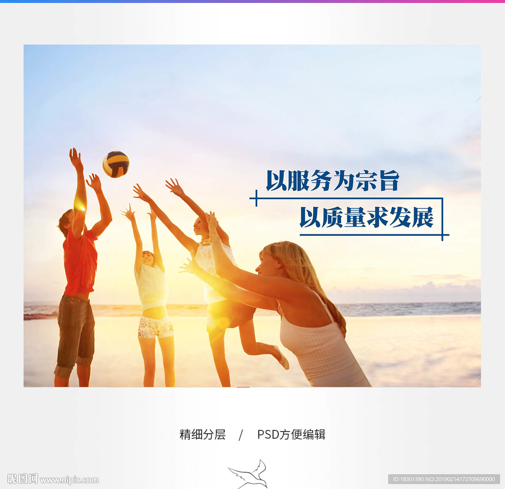 体育海报