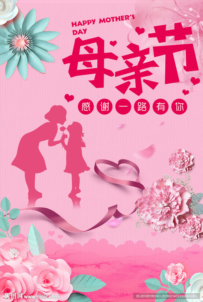 母亲节
