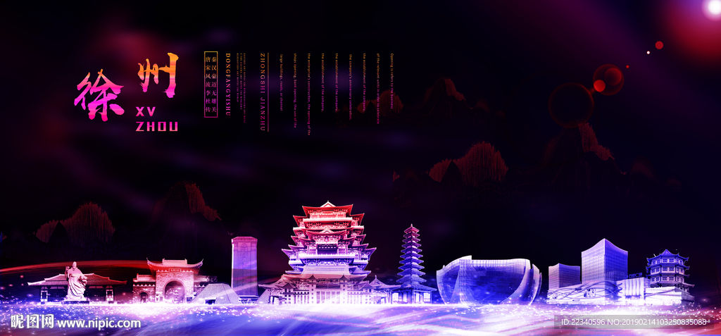 徐州