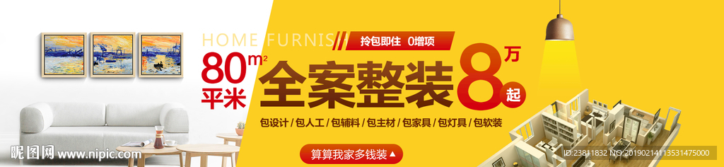 简约banner