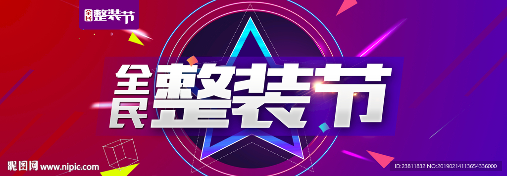 淘宝页面