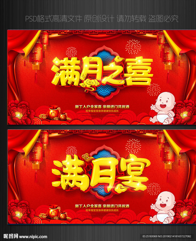 满月宴