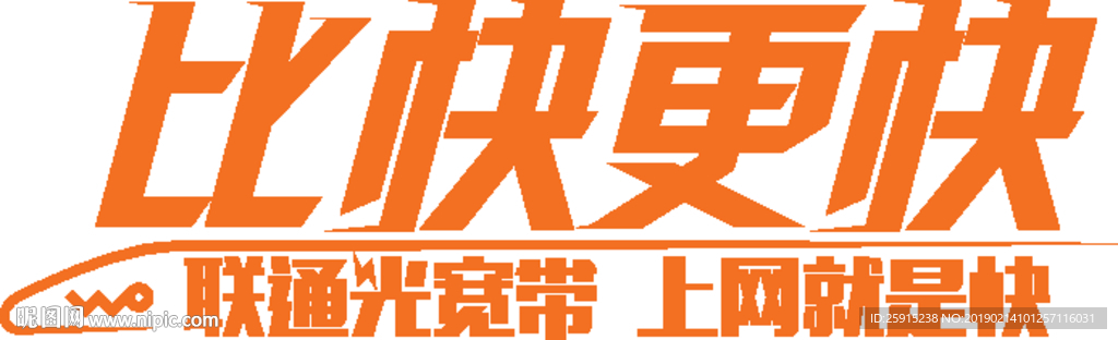 联通光宽带