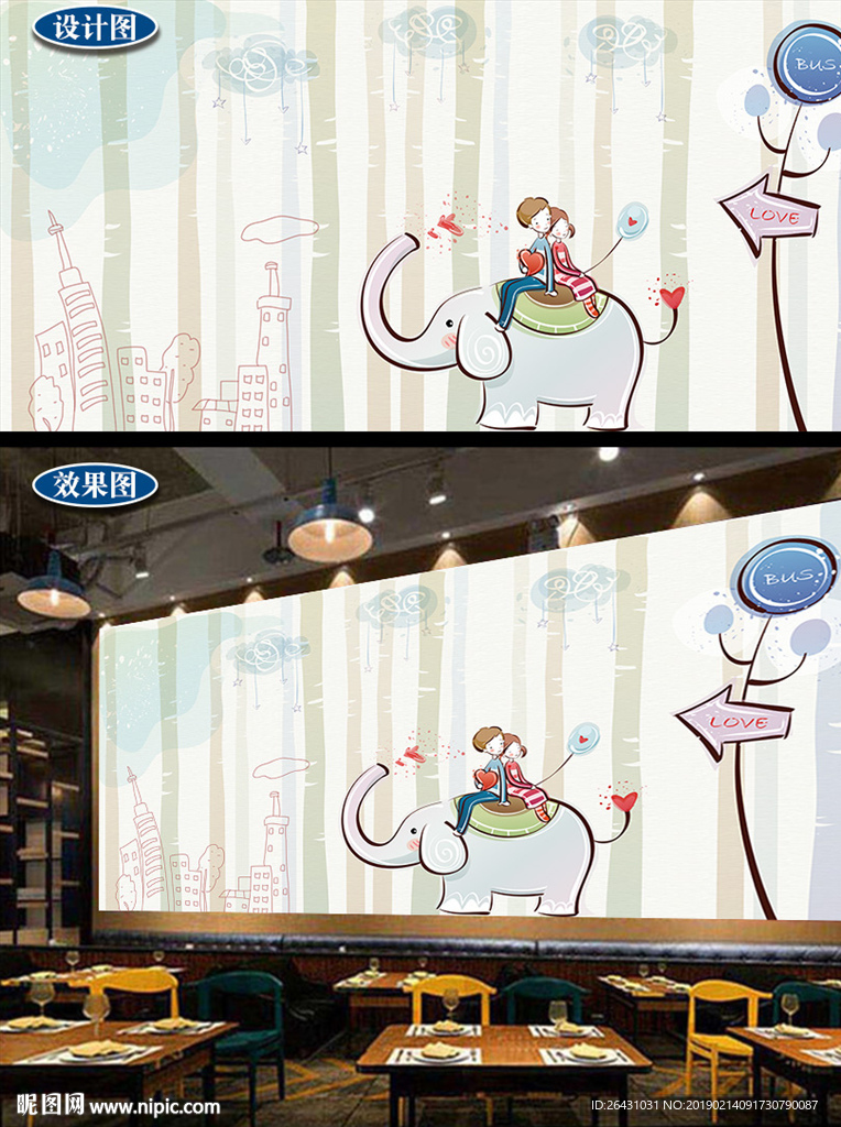 奶茶店背景墙