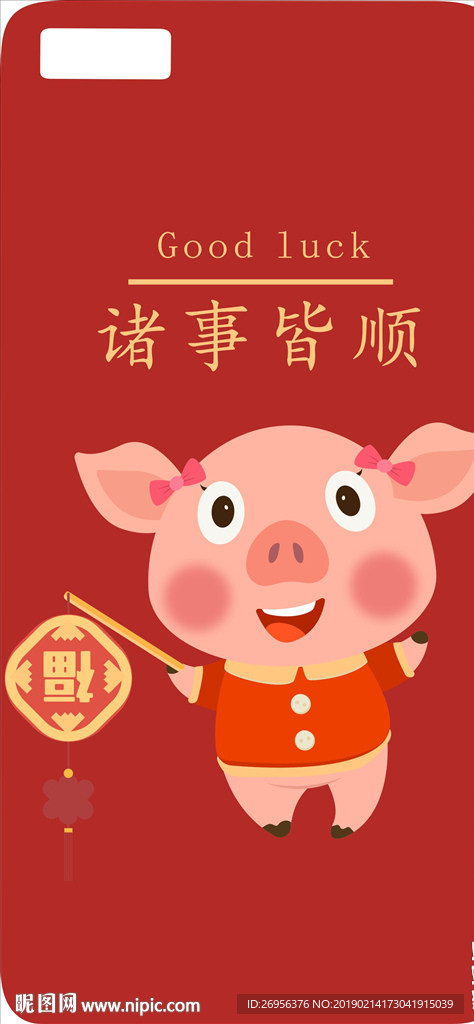 手机壳 卡通 猪