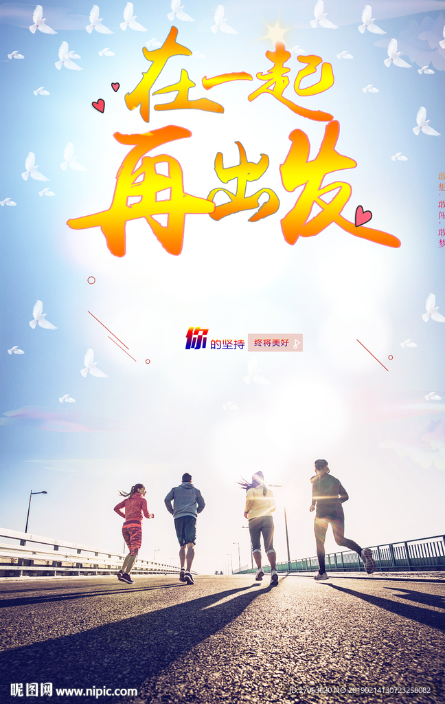 励志梦想