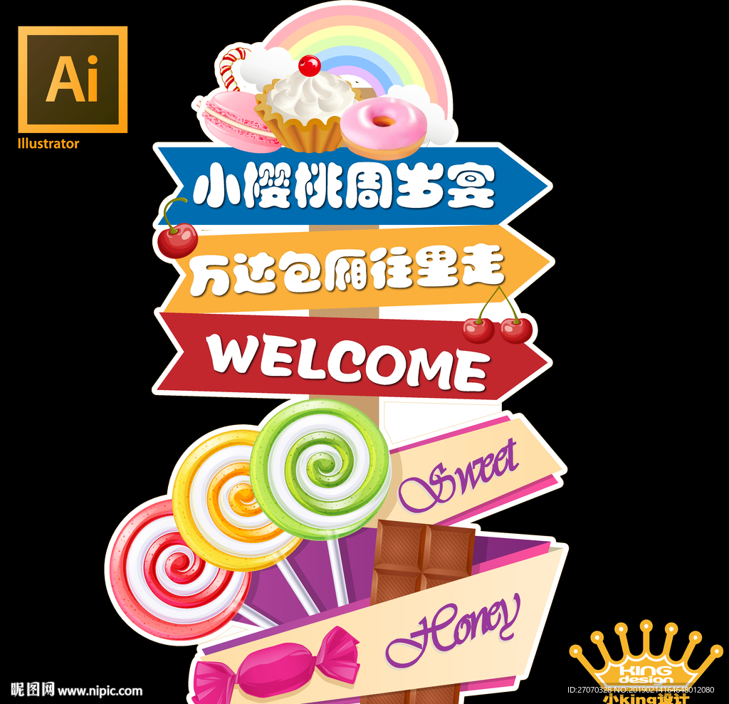 糖果主题指示牌