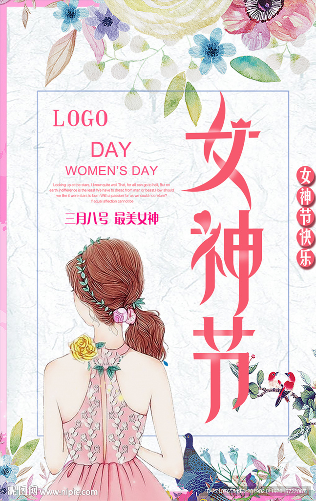 女神节海报
