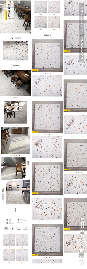 8色水磨石瓷砖详情