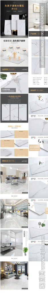 爵士白通体大理石详情