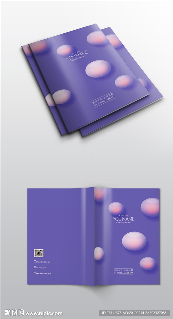 缤纷彩色渐变紫色画册封面展开图