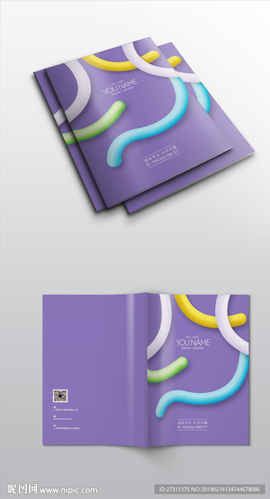 缤纷彩色渐变蓝色画册封面展开图