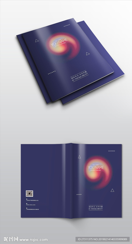 缤纷彩色渐变紫色画册封面展开图