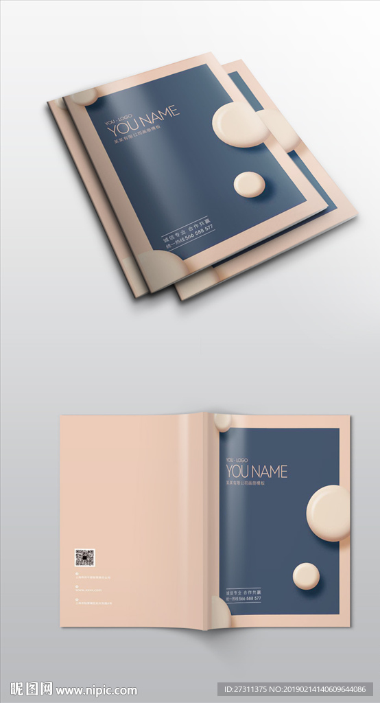 缤纷彩色渐变蓝色画册封面展开图