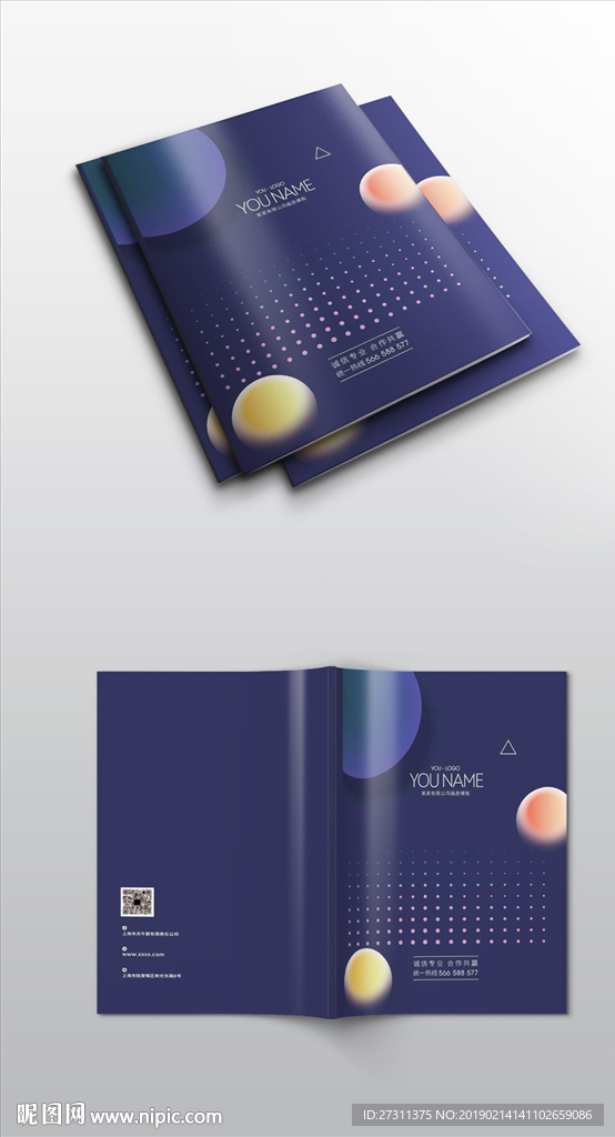 缤纷彩色渐变蓝色画册封面展开图