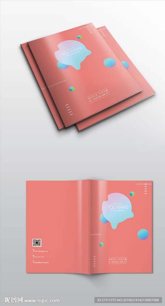 橘色科技通用高档画册封面展开图