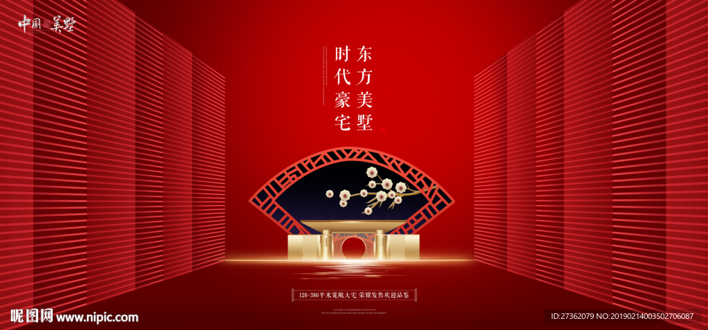 红色高端地产广告