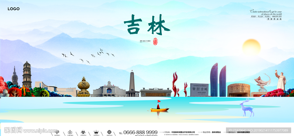 吉林