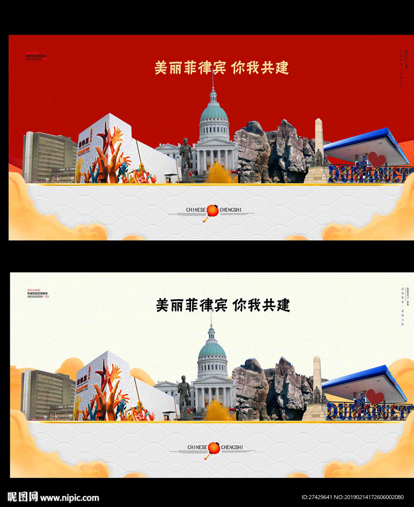 菲律宾