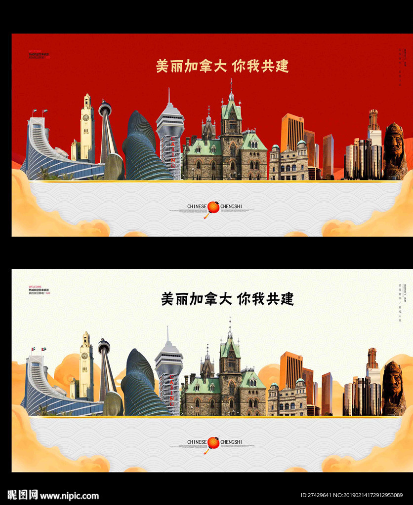 加拿大