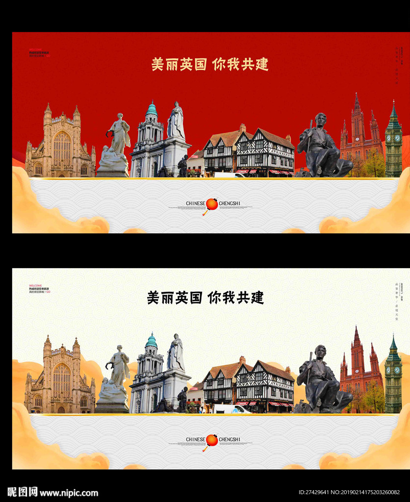 英国