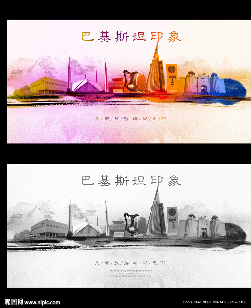 巴基斯坦