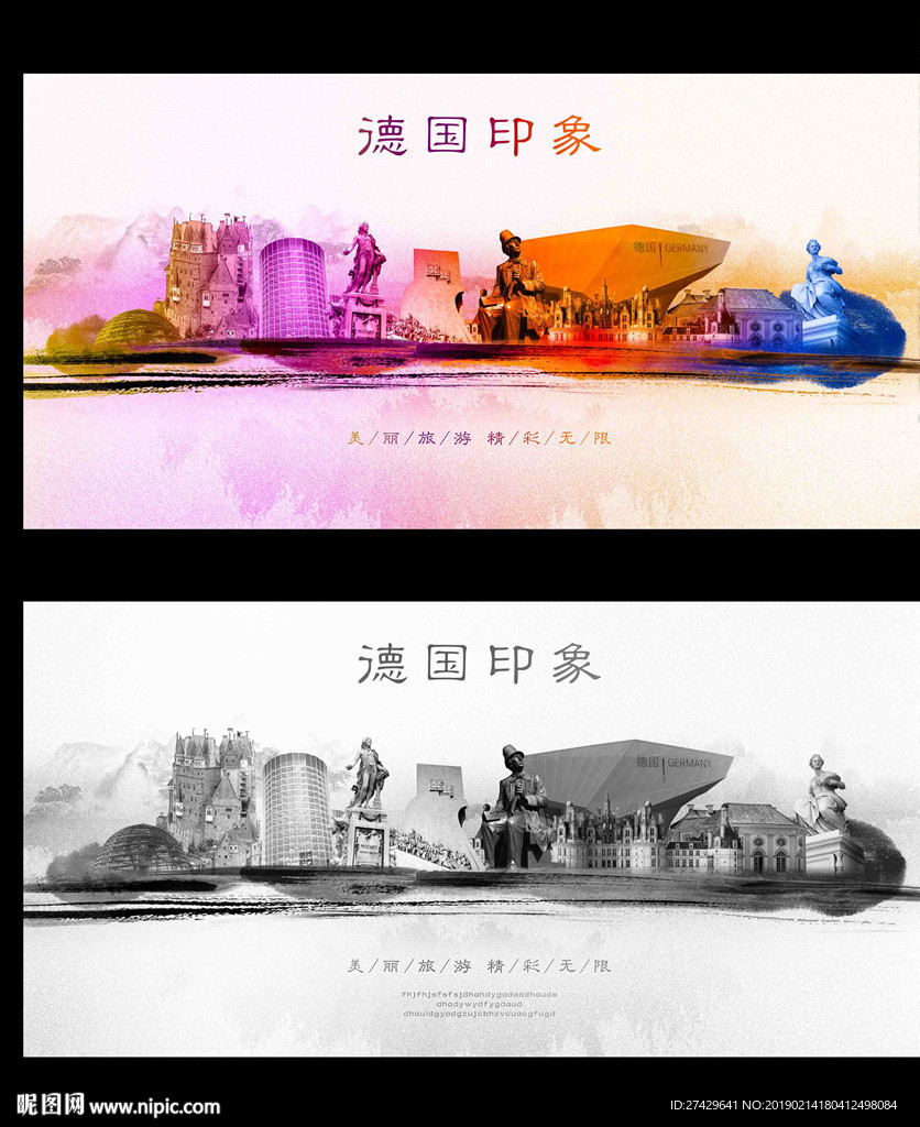 德国