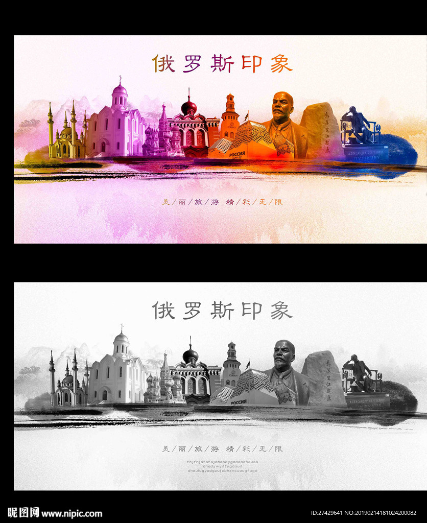 俄罗斯