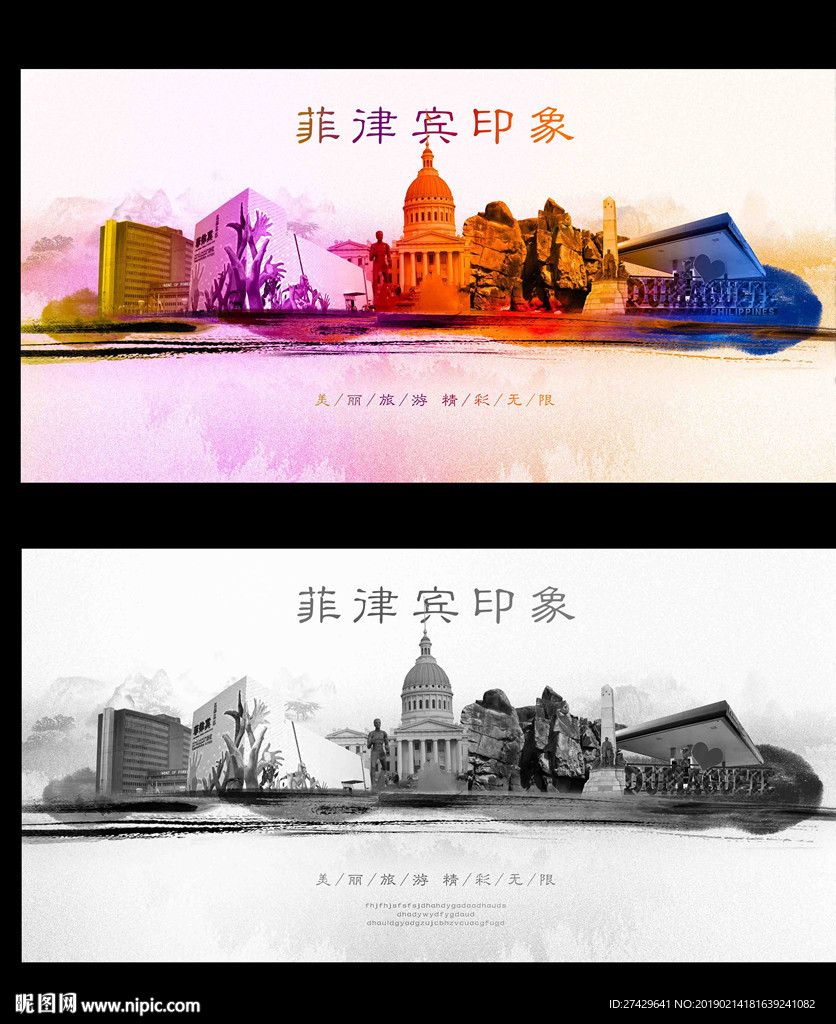 菲律宾
