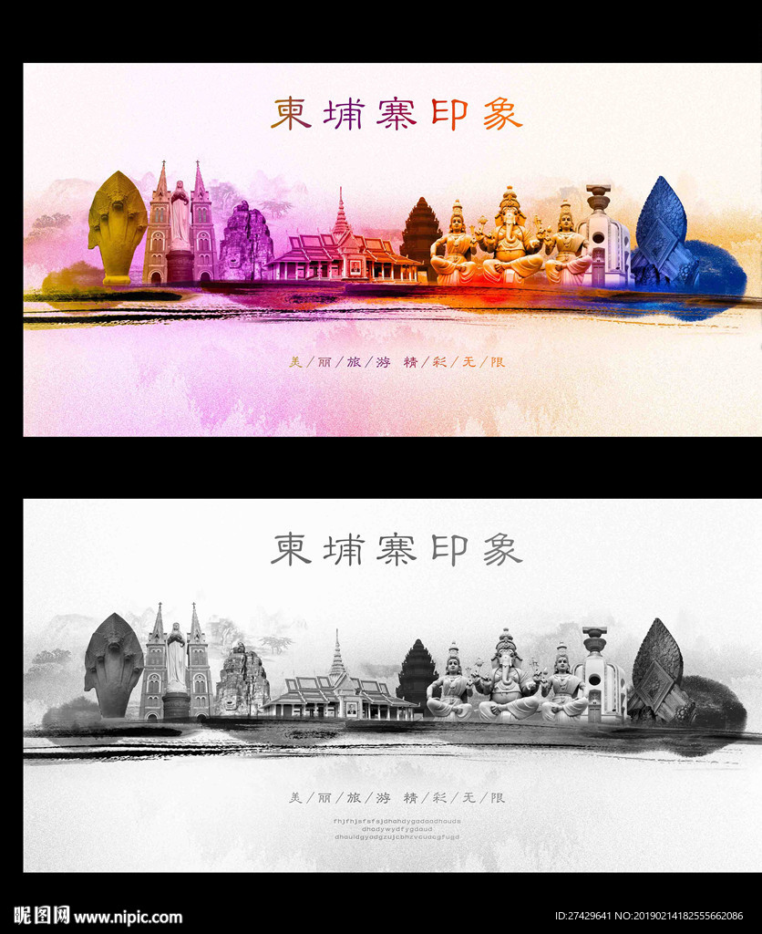 柬埔寨