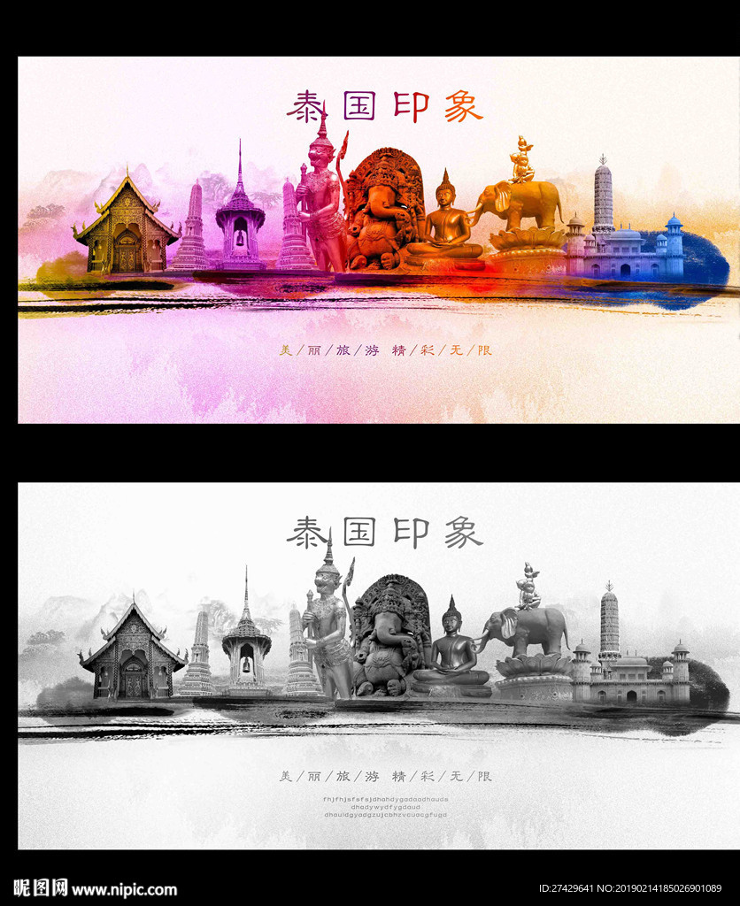 泰国