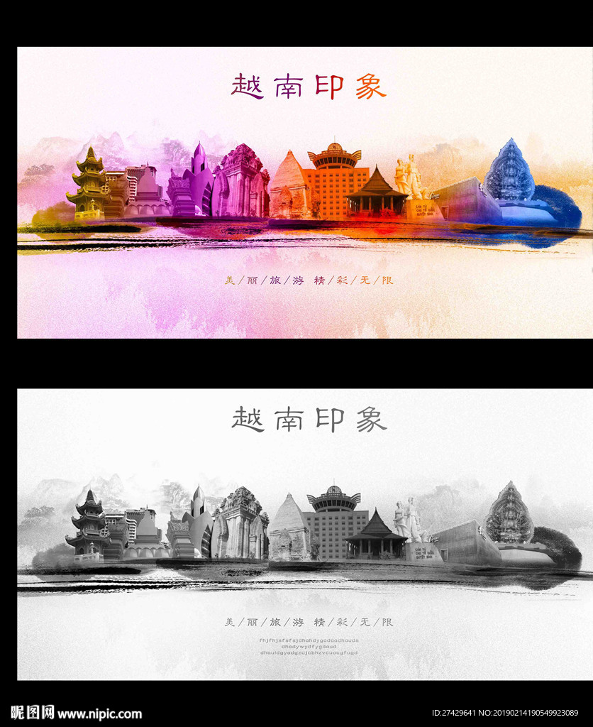 越南