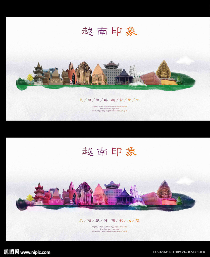 越南