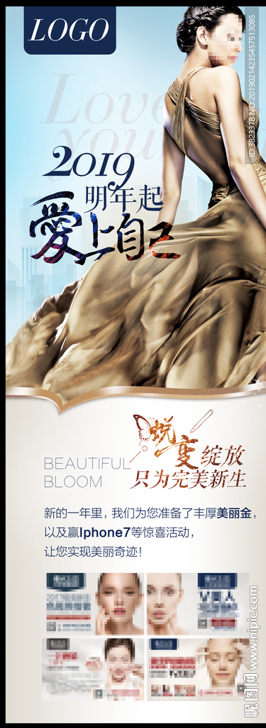 减肥广告
