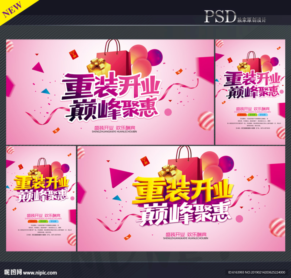 开业