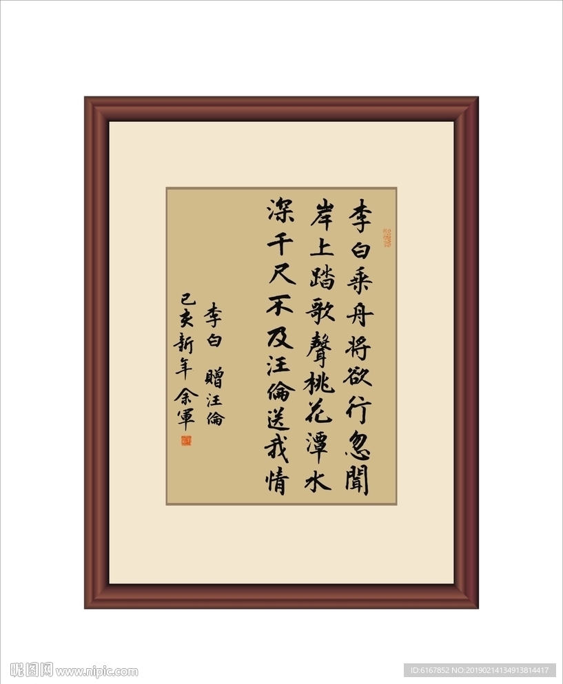 书法
