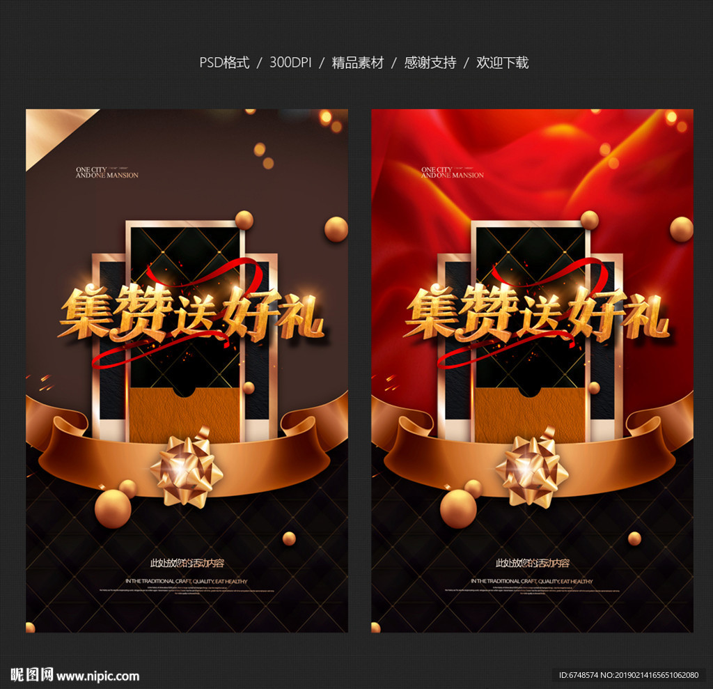 集赞
