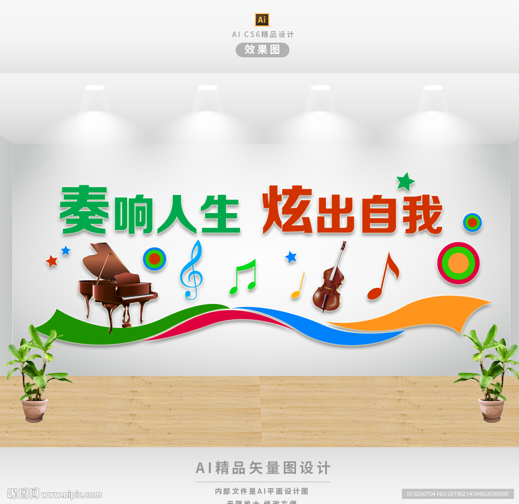 乐器室