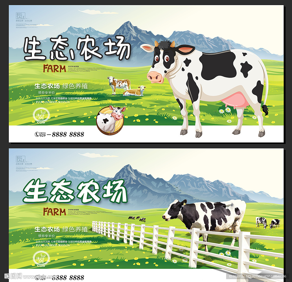 牛